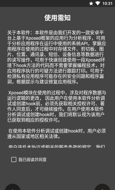mhook管理器软件下载最新版