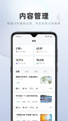 百家号app下载安卓最新版
