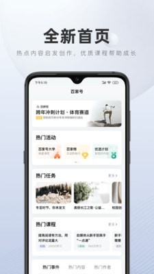 百家号app下载安卓