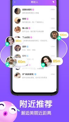 Biu交友APP最新版下载