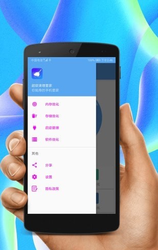 超级清理管家手机版下载下载