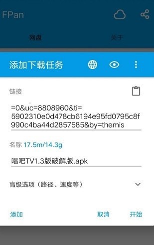 fpan网盘安卓版下载下载