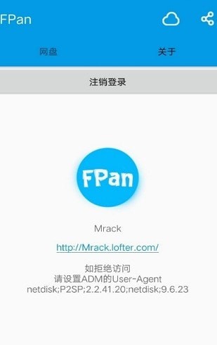 fpan网盘安卓版下载
