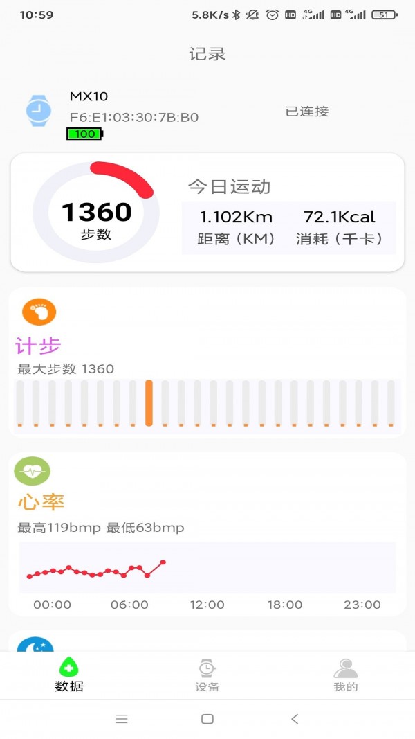 Lifeai(智能设备管理)下载