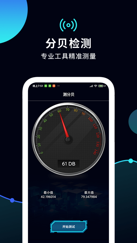 Speedtest安卓版下载最新版