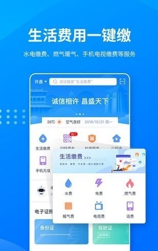 i许昌下载2022安卓最新版最新版