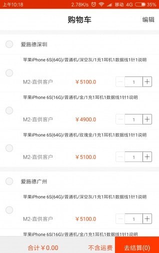 爱施德e签收安卓版下载最新版