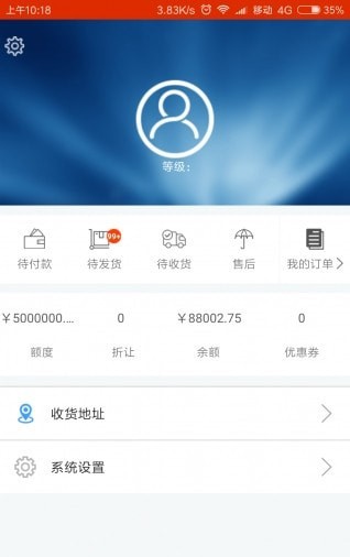 爱施德e签收安卓版下载