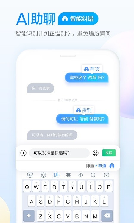 百度输入法华为版下载下载