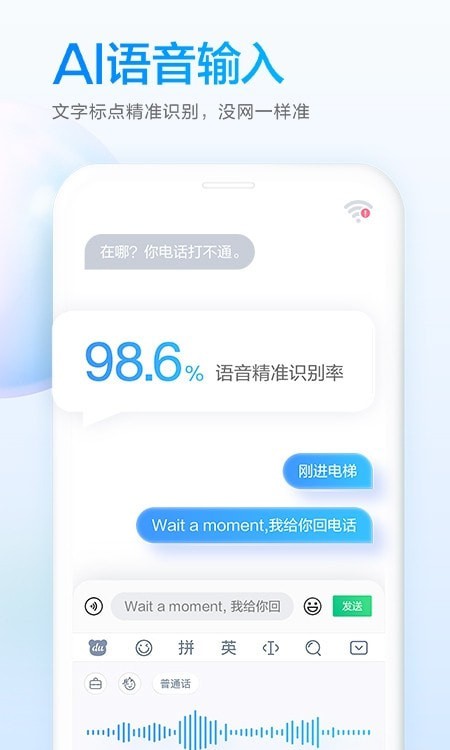 百度输入法华为版下载最新版