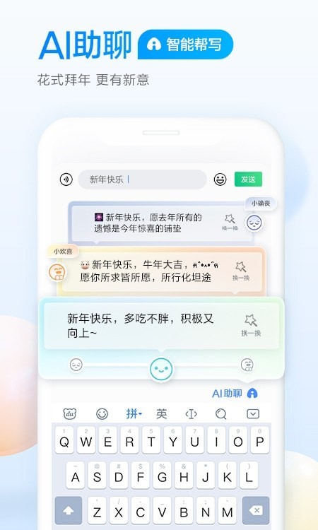 百度输入法华为版下载