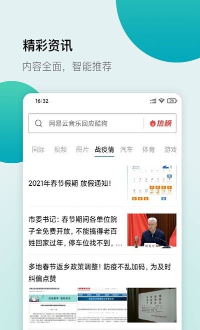 白狐浏览器安卓版下载下载