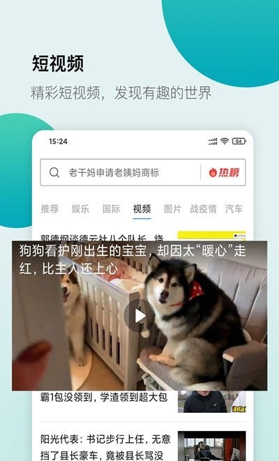 白狐浏览器安卓版下载最新版