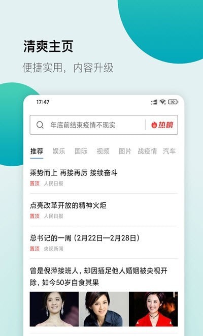白狐浏览器安卓版下载
