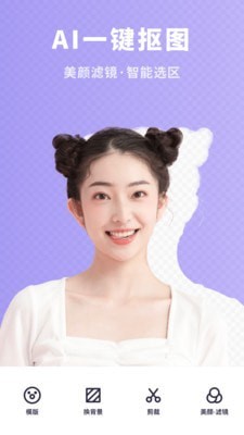 P图专家安卓版下载