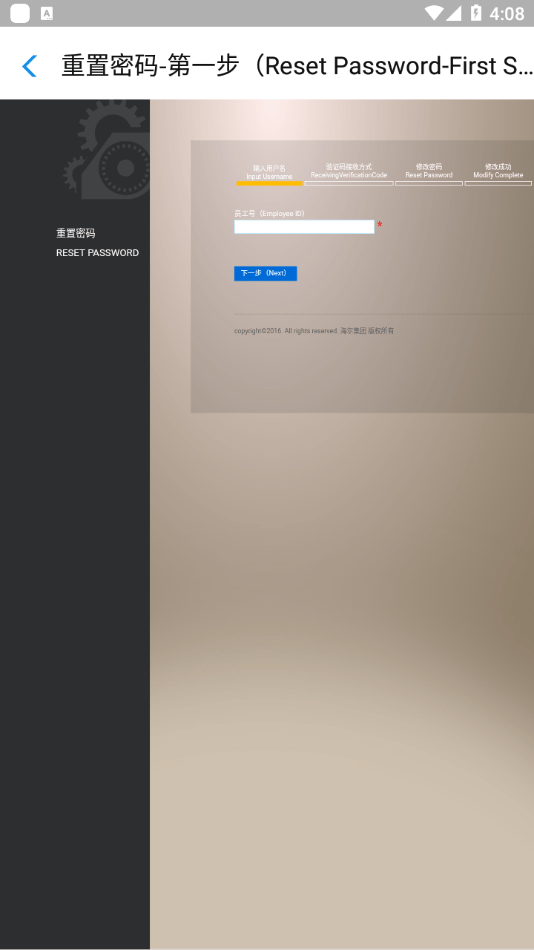 Hwork新平台app下载安装
