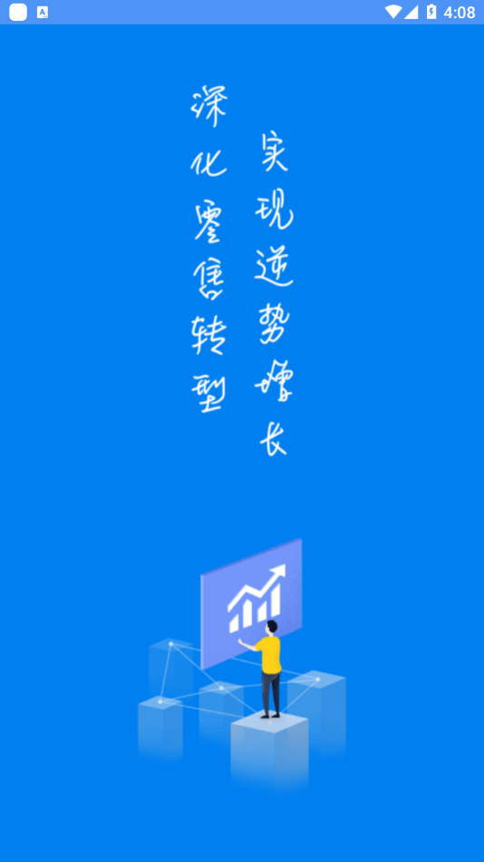 Hwork新平台app下载安装