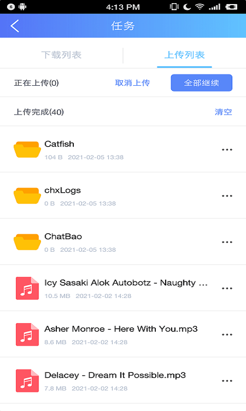 UNASCloud下载2022安卓最新版最新版