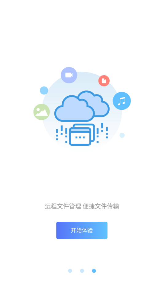 UNASCloud下载2022安卓最新版