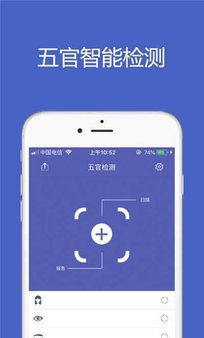 测颜值神器下载安装