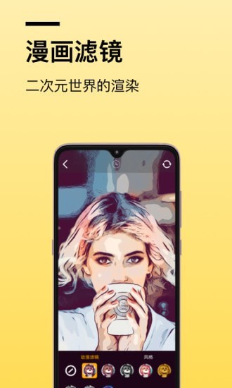 ar快闪相机安卓版下载最新版