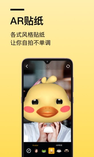 ar快闪相机安卓版下载