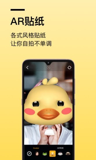 ar快闪相机安卓版下载