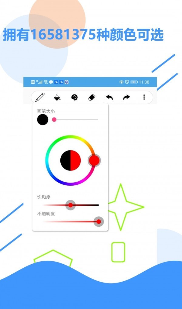 草稿纸下载2022最新版下载