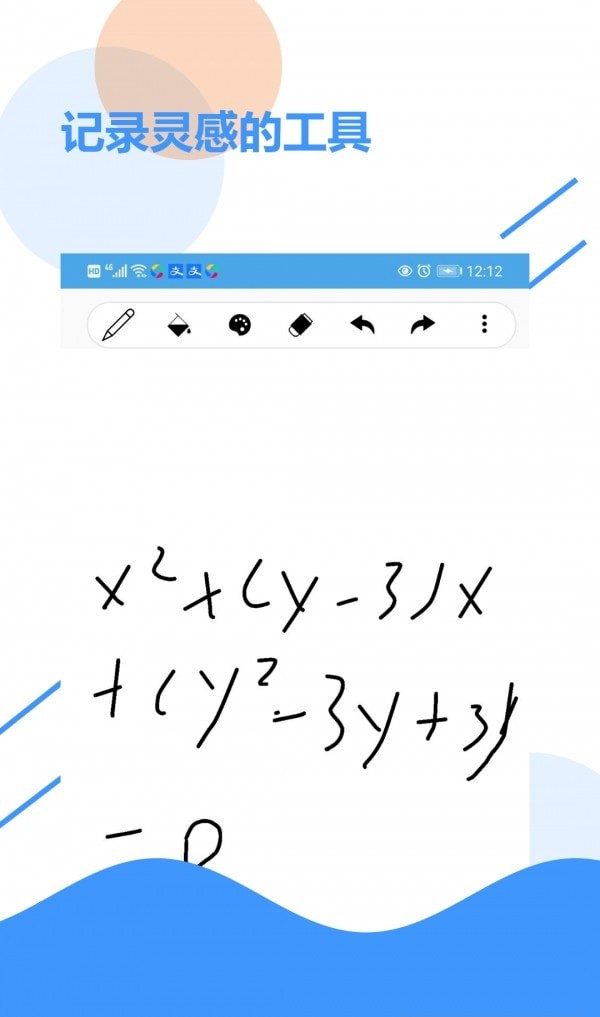 草稿纸下载2022最新版最新版