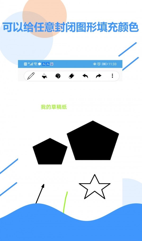 草稿纸下载2022最新版