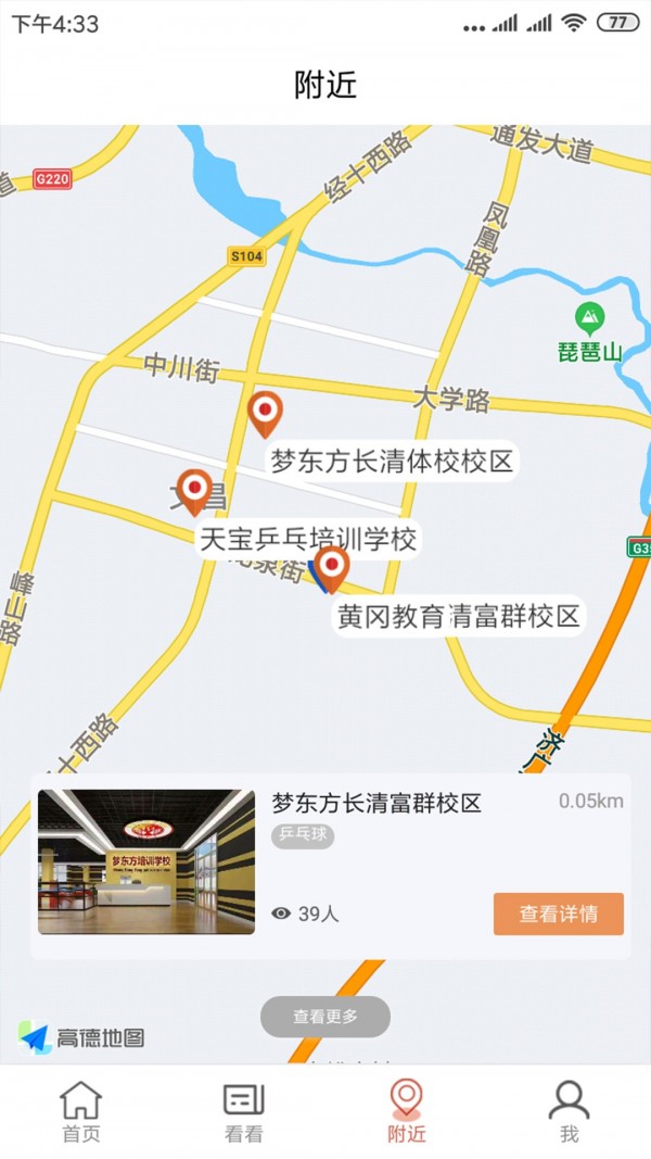 艾钉教务系统下载