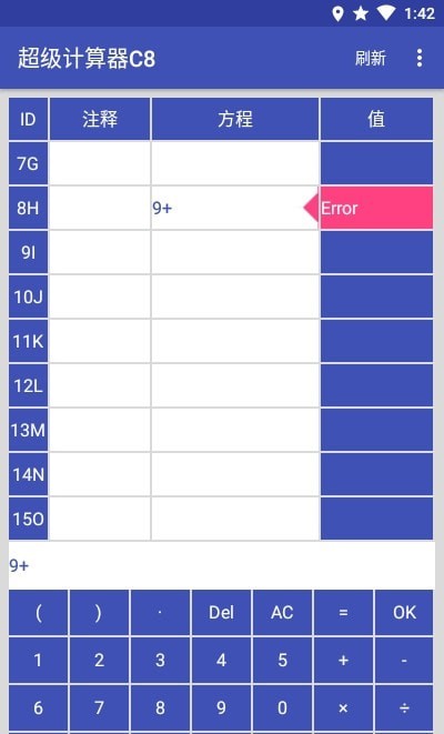 超级计算机app免费下载