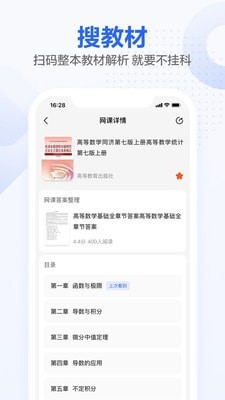 不挂科app下载安装下载