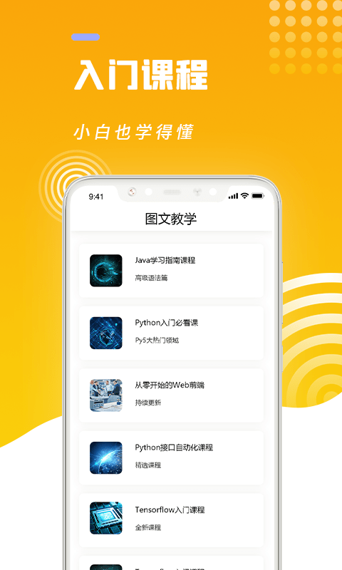 python编程猿免费下载最新版
