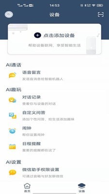 MINI随行下载2022安卓最新版