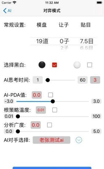 katago安卓手机版最新版