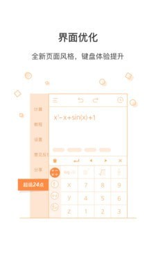 超级计算器安卓版下载安装最新版