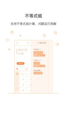 超级计算器安卓版下载安装