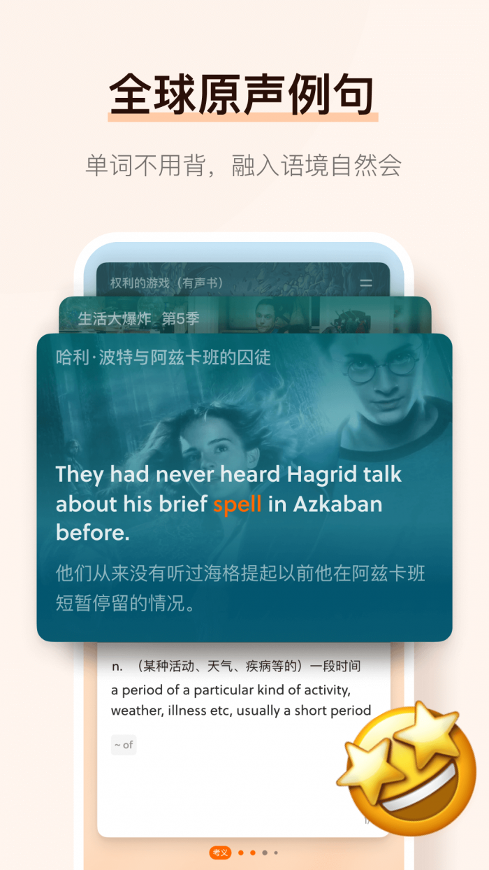 不背单词app下载安装免费