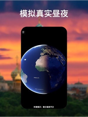 Earth地球下载2022安卓最新版下载