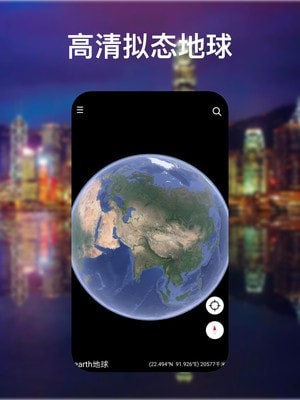 Earth地球下载2022安卓最新版