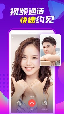爱聊APP免费下载安装下载