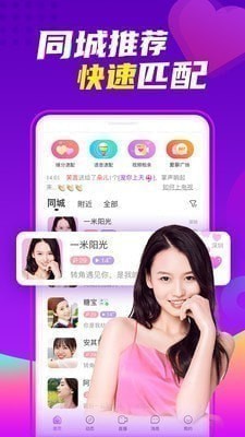 爱聊APP免费下载安装
