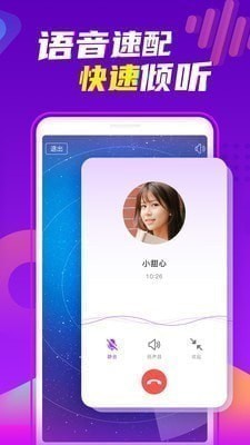 爱聊APP免费下载安装