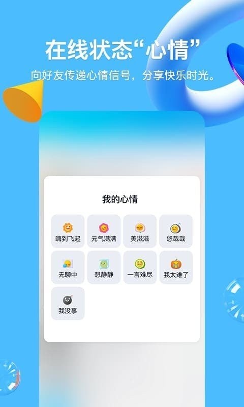 qq模块下载最新版下载