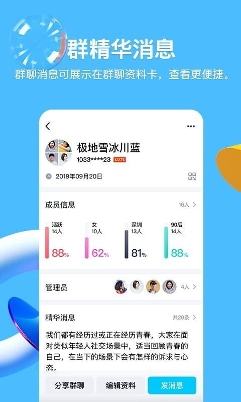 qq模块下载最新版最新版