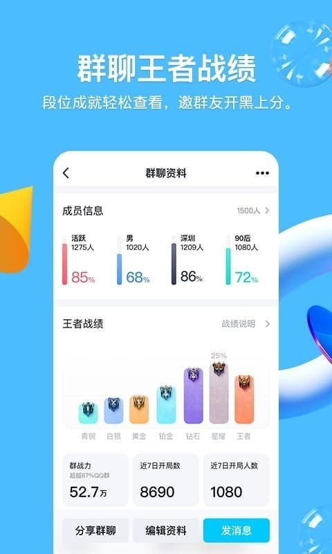 qq模块下载最新版