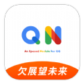 qq模块下载最新版