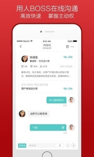 boss直聘高薪版最新版本