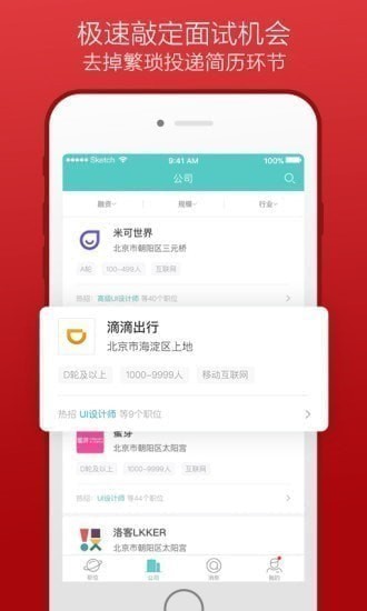boss直聘高薪版最新版本